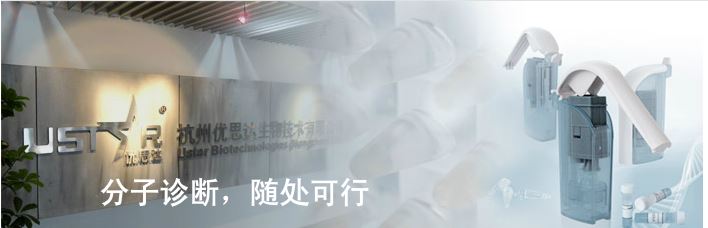 杭州优思达新型核酸检测仪荣获国家创新医疗器械特别审批项目