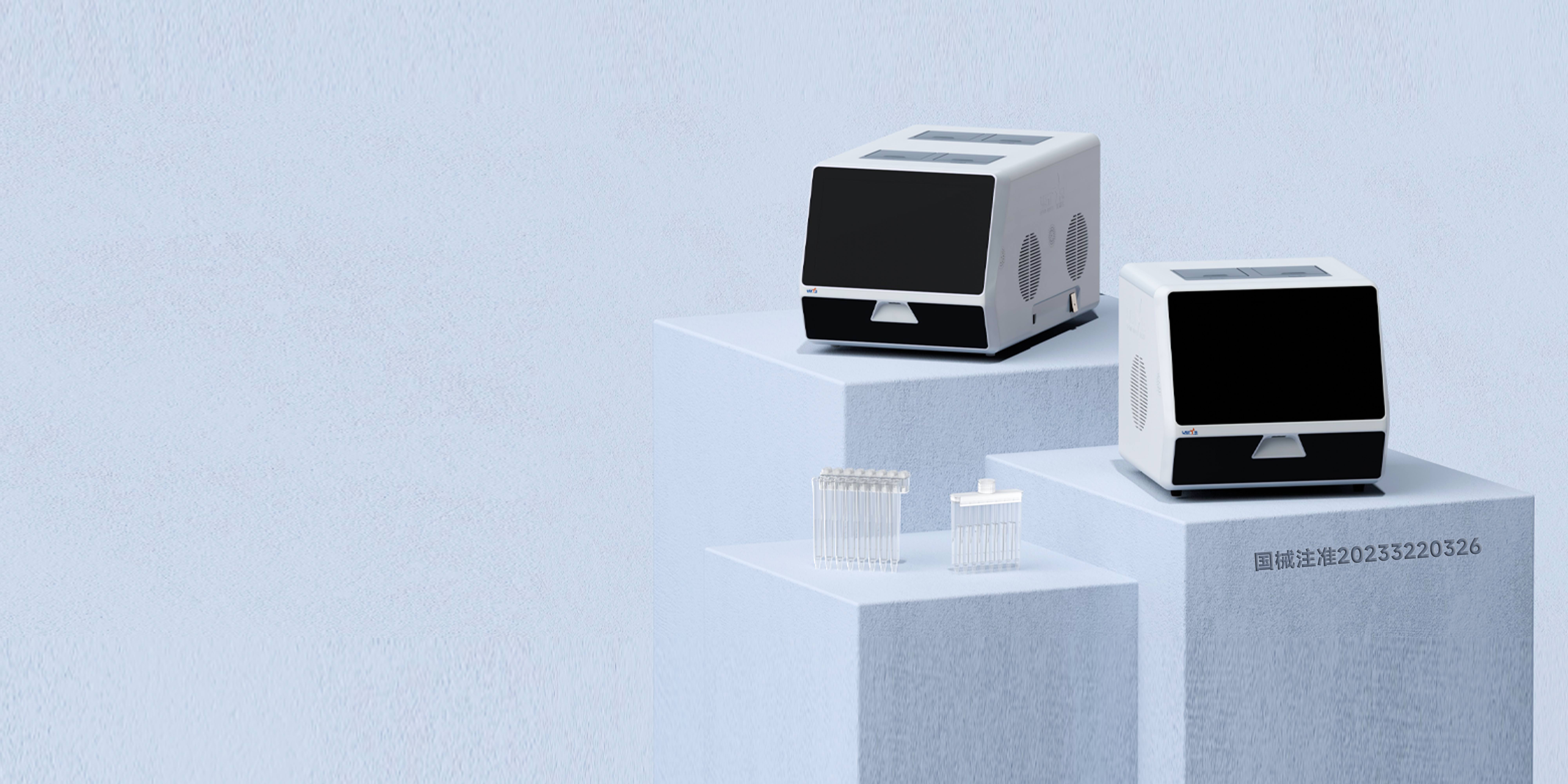 重磅上市！全自动医用PCR分析仪喜获三类医疗器械注册证