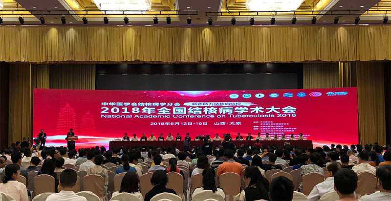 杭州优思达携“明星产品”参加2018年 全国结核病学术大会